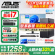 華碩（ASUS）品牌【14代酷睿i7】臺式辦公電腦主機企業(yè)采購商用家用大額補貼30%設計渲染獨顯臺式整機家用全套 二：酷睿i5/756G大容量存儲/旗艦獨顯 華碩主機+24寸顯示器全套【超清液晶丨藍光