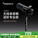 閃克（maono）無(wú)線(xiàn)麥克風(fēng)動(dòng)圈收音麥相機直播電腦手機錄音降噪桌面麥游戲短視頻k歌專(zhuān)業(yè)話(huà)筒閃客PD200W 【圓盤(pán)款】電腦+安卓/蘋(píng)果15及以上