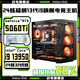 戰電RTX5060Ti/RTX5060/5050獨顯+酷睿i5 13400F/i5 13600KF臺式電腦4070/4060/3060設計電競直播主機 配置一：12核24線(xiàn)程+RTX3050 全新正品/頂配架構CPU支持超頻/五年質(zhì)保