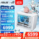 華碩（ASUS）ROG小吹雪AMD R7 9800X3D/RTX5080/5070TI/RX9070XT高配迷你臺式組裝電腦主機游戲整機 喬思伯Z20 配一丨9800X3D丨32G+1TB