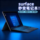 淳思適用微軟Surface pro3/4/5/6/7/8/9/10/11/X平板電腦鍵盤(pán)二合一藍牙無(wú)線(xiàn)鍵盤(pán)磁吸筆記本 pro8/9/10/11/X背光款【帶筆槽】 高顏值微軟Surface平板電腦專(zhuān)用