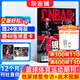 NBA特刊雜志預訂 2026年1月起訂閱 1年共24期 籃球刊物NBA賽程報道 熱愛(ài)運動(dòng) 趣味焦點(diǎn) 籃球雜志體育運動(dòng) NBA賽程報道體育運動(dòng)期刊訂閱書(shū)籍 籃球愛(ài)好者 賽程報道 球員介紹 雜志鋪