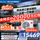 海爾【下單立減20%全國可用】智家出品中央空調一拖四一拖三全直流變頻一級能效智能物聯(lián)自清潔leader 5匹 一級能效 一拖四三室一廳110㎡