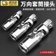 智宙電動(dòng)扳手轉換頭多功能萬(wàn)向轉接頭轉換接頭360度可旋轉多功能1/2套 360度萬(wàn)向轉接頭