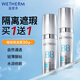 溫碧泉（WETHERM）隔離霜 護膚化妝品 璀璨隔離霜妝前遮瑕修飾膚色BB霜保濕滋潤清爽 溫碧泉璀璨隔離30g【買(mǎi)1送1】