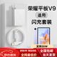 榮耀（HONOR）適配原裝榮耀平板V9充電器35W快充v9充電插頭數據線(xiàn)加長(cháng)2米線(xiàn)套裝手機充電器快充專(zhuān)用充電線(xiàn)閃充頭 35W套裝快充頭+1米線(xiàn) HY