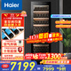 海爾（Haier）450升247瓶裝一級節能家用恒溫保濕家用紅酒柜 客廳辦公室葡萄酒冷藏柜酒柜JC-450WGHU1國家補貼