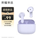 榮耀親選 耳機GEG X7e青春版 雙設備連接 長(cháng)續航 通話(huà)降噪  大動(dòng)圈 藍牙耳機  適配榮耀華為小米手機 紫色