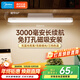 美的（Midea）LED臺燈學(xué)習專(zhuān)用書(shū)桌磁吸燈酷斃燈宿舍床頭吸附家用充電燈 7W