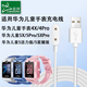臣頌（CHENSONG）適用華為兒童電話(huà)手表充電線(xiàn)磁吸式4X/4Pro/5/5X/5Pro/活力版/星耀版充電器
