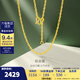 金至尊（3DG Jewellery）絞絲鏈足金999項鏈黃金項鏈送女友老婆生日禮物計價(jià) 43cm-2.43克(以實(shí)際克重多退少補)