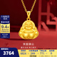 金至尊（3DG Jewellery）足金彌勒佛吊墜笑面佛公金佛小提溜掛墜黃金吊墜生日禮物計價(jià) 金重3.65克(以實(shí)際克重多退少補)