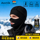 AOCTIK德國品牌滑雪面罩護臉男頭套臉罩女生防風(fēng)面巾護具冬季防寒保暖 加絨護臉面罩-【黑色】-開(kāi)孔透氣/吸濕排汗