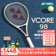 尤尼克斯（YONEX）網(wǎng)球拍VCORE新款米白旋轉底線(xiàn)進(jìn)攻型維基奇比賽全碳素專(zhuān)業(yè)網(wǎng)球拍 VCORE98 305g 2號 07VC98YX