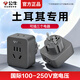 公牛土耳其轉換插頭歐標轉國標電源插座轉換器歐洲歐盟德國出國旅游充電器轉接頭國際國外多國轉換頭 【可插3個(gè)電器】去土耳其專(zhuān)用