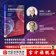 全球經(jīng)濟的顛覆性變革 復雜經(jīng)濟學(xué)的根源、結構與競合 希爾頓L魯特等著(zhù) 中信出版社圖書(shū)