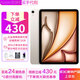 Apple【分期0首付】蘋(píng)果iPad Air6 M2芯片 11/13英寸 蘋(píng)果平板電腦 iPad Air6 星光色11寸 128GB+WiFi版+質(zhì)保2年+配件禮包