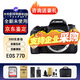 佳能EOS 750D 800D 77D 80D 90D 850D 760D 7D2半畫(huà)幅數碼單反相機 佳能77D單機(不含鏡頭) 原裝配件套餐