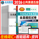 未來(lái)教育2026年全國公共英語(yǔ)等級考試五級PETS5wsk教材指導+聽(tīng)力詞匯口試+歷年真題預測試卷習題 模擬試卷
