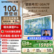 創(chuàng  )維壁紙電視A7F 100英寸【固定掛架送裝一體】游戲智能平板 miniled藝術(shù)超薄液晶壁畫(huà)國家補貼