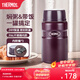 膳魔師（THERMOS） 燜燒杯大容量保溫飯盒316L不銹鋼悶粥杯燜燒罐保溫桶飯桶TCLE 咖色 720ml