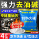 梵臣工業(yè)堿去油污純堿片廚房去油燒減廚房專用活堿下水道強力去重油污
