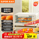 蘇泊爾（SUPOR）【國家補貼】家用多功能電烤箱 定時(shí)控溫 10L升級M型加熱管二層烤位烤箱  奶油白 OJ10A806