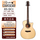 藍盾吉他AS-GC+靈蛇黑武士民謠木吉他面單板初學(xué)者新手入門(mén)41寸中世紀 41寸缺角 AS-GC+原木色【靈蛇】