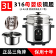 三角牌316不銹鋼內膽電飯煲0涂層老式電飯鍋家用3到4人2到3人煮米 豪華316母嬰級不銹鋼 3L 建議2-4人