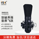 iSK BM-800S專業48v電容麥克風高保真鍍金大振膜音頭手機電腦聲卡音箱專業直播設備唱歌喊麥錄音話筒