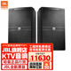 JBLKP4010/KP4012/KP4015家庭影院ktv音響專(zhuān)業(yè)卡拉ok全頻卡包音箱酒吧會(huì )議演出舞臺婚慶戶(hù)外音響設備 KP4012音箱一對【12吋專(zhuān)業(yè)音響】