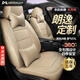 夢(mèng)選08-26款大眾朗逸座套全包圍坐墊四季通用座墊新銳plus汽車(chē)座椅套 時(shí)尚米色【360°全包圍定制】 適用于朗逸全包圍透氣真皮坐套定制座椅套
