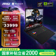 微星（MSI）泰坦18Pro 銳龍版 2025 18英寸游戲筆記本電腦(R9-9955HX3D RTX5090 64G 2TB 4K/MiniLED)國家補貼