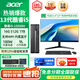 宏碁（acer）商祺X2670 臺式電腦13代酷睿i5臺式機辦公商用主機高端家用企業(yè)采購電腦整機 雙硬盤(pán)i5-13500H 16G 512G+1T 主機+23.8英寸高清顯示器