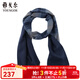 雅戈爾（YOUNGOR）圍巾男士真絲圍巾真絲商場(chǎng)同款春秋季男士絲巾格紋圍脖 藏青 散裝