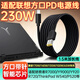 潮范適用聯(lián)想筆記本充電線(xiàn)type-c轉方口電源線(xiàn)135W/230W快充拯救者Y7000P/900/920/R9000X/7000P誘騙線(xiàn)