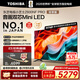 東芝小芝士Z600NF PRO 音畫(huà)雙芯Mini LED 火箭炮音響 144Hz 4K超清 智能電視機 以舊換新 家電國家補貼 75英寸 75Z600NF PRO【咨詢(xún)客服】