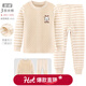 巴布豆兒童保暖內衣套裝加絨加厚男童秋衣秋褲全棉女童寶寶秋冬裝 3層夾棉加絨 男款 4025 咖色提花 150 cm參考身高145-155