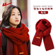 回力（Warrior）紅色圍巾女冬季送人保暖加厚針織毛線(xiàn)圍脖男本命年圣誕新年禮物 酒紅色【麻花款】