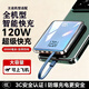 國家3C認證 適用120W超級快充手機充電寶大容量20000毫安可上飛機 移動(dòng)電源 智能兼容全系統手機 藍【 超級快充】自帶4線(xiàn)+提速600