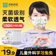 恩惠一次性醫用外科口罩100只滅菌級兒童6-12歲秋冬季防曬防粉塵過(guò)敏