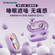ROCK蠟筆小新無(wú)線(xiàn)藍牙耳機入耳式降噪睡眠側睡不壓耳睡覺(jué)專(zhuān)用長(cháng)續航高音質(zhì)音樂(lè )女生日情人節禮物豬豬紫