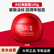 SK-II大紅瓶面霜賦能煥采精華霜修護霜100g修護補水滋潤sk2