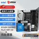 微星英特爾 酷睿 13代I5 搭 微星（MSI）B760 主板CPU套裝迫擊炮 板U套裝 B760M GAMING PLUS WIFI D4 13600KF散片