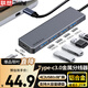 ThinkPad聯(lián)想Type-C分線(xiàn)器轉接器HUB轉換器筆記本擴展塢USB擴展延長(cháng)線(xiàn)USB3.0拓展塢LC04B 0.25M金屬