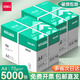 得力（deli）a4紙打印紙 70g整箱A4紙80g復印紙10包裝兩箱批發(fā)多功能白紙辦公用紙草稿紙 熱銷(xiāo)銳冠70g/10包5000張