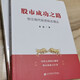 【正版】股市成功之路 龍權著(zhù) 投資股票 創(chuàng  )立現代投資綜合理論