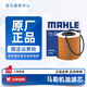 馬勒（MAHLE）原廠(chǎng)配套 機油濾芯 機油格 機油濾清器 適用于 君越君威GL8 邁銳寶科帕奇 OX772D