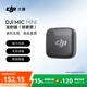 大疆 DJI Mic Mini 發(fā)射器（碳素黑）迷你無(wú)線(xiàn)降噪紐扣式領(lǐng)夾麥克風(fēng)采訪(fǎng)直播vlog收音麥