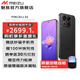 魅族（meizu）22 政府補貼 5000萬(wàn)旗艦四主攝 3X超清潛望長(cháng)焦 第四代驍龍8s 5G拍照手機 無(wú)界黑 12GB+512GB